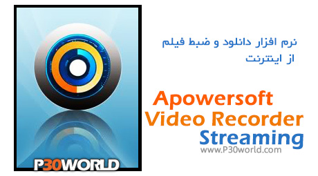 Apowersoft-Streaming-VideoRecorder