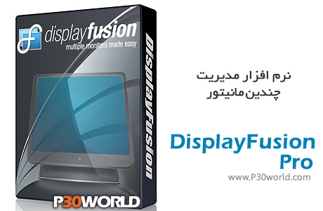 نرم افزار چند مانیتور DisplayFusion-Pro