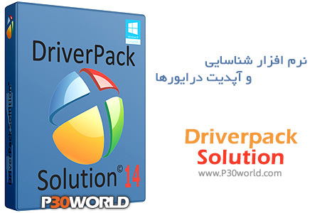 Driverpack-Solution