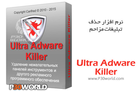Ultra Adware Killer logo