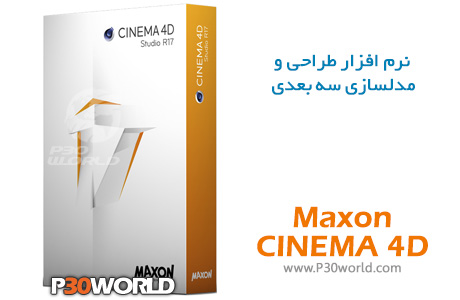 maxon cinema 4d studio r18.039