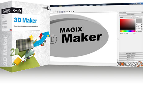 دانلود MAGIX 3D Maker v6.10 نرم افزاری برای طراحی انیمیشن های سه بعدی