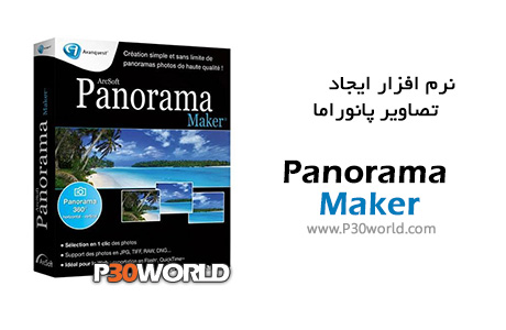 دانلود Panorama Maker 6.0.0.94 – نرم افزار ایجاد تصاویر پانوراما و 360 درجه