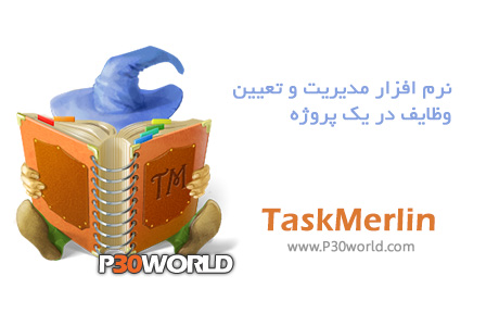 دانلود TaskMerlin 5.2.0.1 – نرم افزار مدیریت پروژه و وظایف شخصی