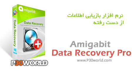 دانلود Amigabit Data Recovery Professional & Enterprise 2.0.1 – نرم افزار بازیابی اطلاعات از دست رفته