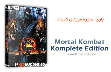 دانلود بازی Mortal Kombat Komplete Edition 2013 – بازی محبوب مورتال کمبات جنگ های تن به تن