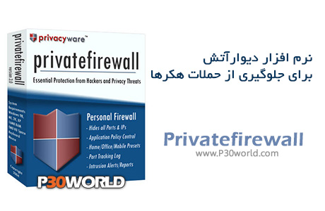 دانلود Privatefirewall 7.0.30.3 – نرم افزار امنیتی دیوار آتش