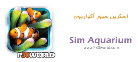 دانلود Sim Aquarium 3.7 Build 57 – اسکرین سیور آکواریوم واقعی سه بعدی