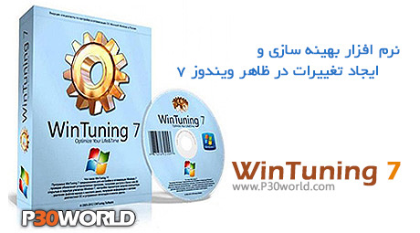 دانلود WinTuning 7 v2.06.1 – نرم افزار بهینه سازی و ایجاد تغییرات در ظاهر ویندوز 7