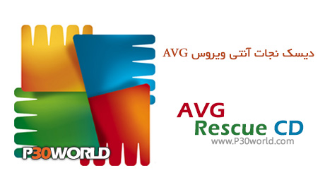 دانلود AVG Rescue CD v120.130801 – دیسک نجات آنتی ویروس AVG