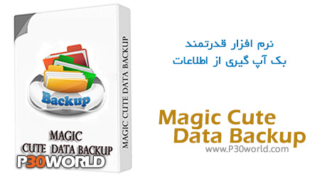 دانلود MagicCute Data Backup 2012.1 - نرم افزار قدرتمند بک آپ گیری