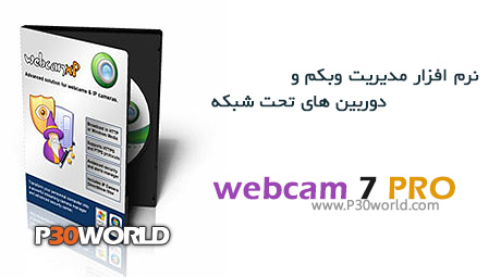 دانلود webcam 7 PRO 1.0 – نرم افزار مدیریت وبکم و دوربین های تحت شبکه