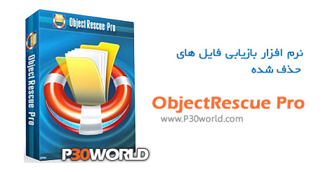 دانلود ObjectRescue Pro 6.9 Build 947 - نرم افزار بازیابی اطلاعات پاک شده