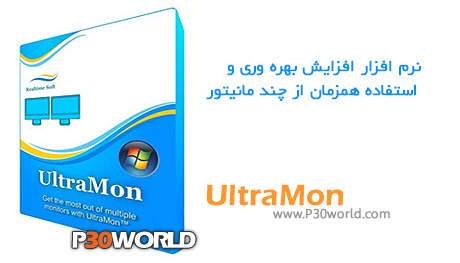دانلود UltraMon 3.2.2 – نرم افزار مدیریت چند مانیتور در یک سیستم
