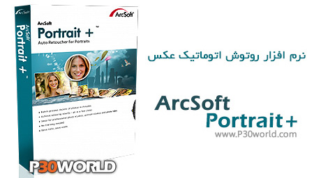دانلود ArcSoft Portrait Plus 3.0.0.402 – نرم افزار روتوش عکس
