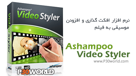 دانلود Ashampoo Video Styler v1.0.1 Datecode 04.02.2013 - نرم افزار جلوه های ویژه و اعمال افکت های زیبا روی فیلم ها