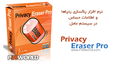 دانلود Privacy Eraser Pro 9.60 Datecode 10.02.2013 – نرم افزار پاکسازی ردپاها و اطلاعات حساس در سیستم عامل