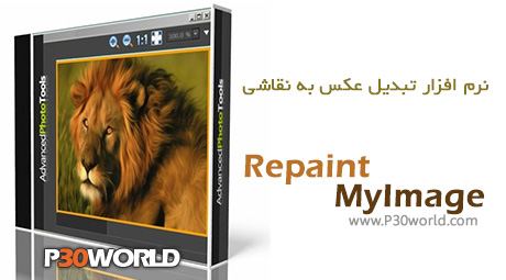 دانلود RepaintMyImage 1.1 for Adobe Photoshop – نرم افزار تبدیل عکس به نقاشی