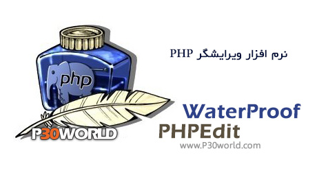 دانلود WaterProof PHPEdit 5.0.0.12872 - نرم افزار ویرایشگر PHP