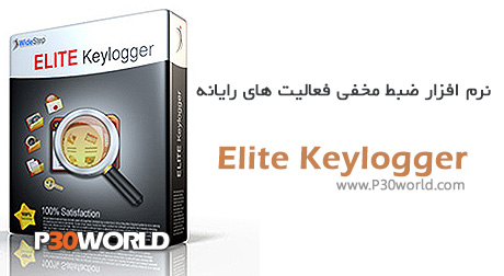 دانلود Elite Keylogger v5.0 build 302 – نرم افزار کی لاگر جهت نظارت برفعالیت های کامپیوتر