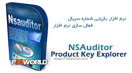 دانلود NSAuditor Product Key Explorer 3.4.2 – بازیابی شماره سریال فعال سازی نرم افزار