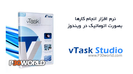 دانلود vTask Studio 7.84 - نرم افزار انجام کارها بصورت اتوماتیک در ویندوز