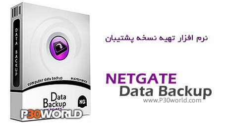 دانلود NETGATE Data Backup 3.0.6 – نرم افزار تهیه نسخه پشتیبان