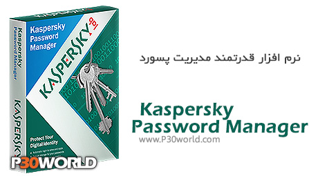 دانلود Kaspersky Password Manager 5.0.0.170 – نرم افزار قدرتمند مدیریت پسورد