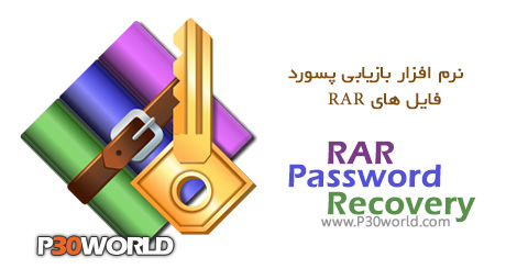 دانلود Accent RAR Password Recovery 3.0 – نرم افزار بازیابی پسورد فایل های RAR