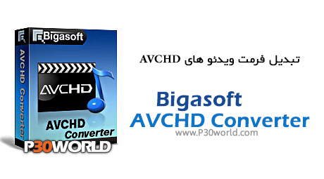 دانلود Bigasoft AVCHD Converter 3.7 – نرم افزار تبدیل فرمت ویدئوهای AVCHD