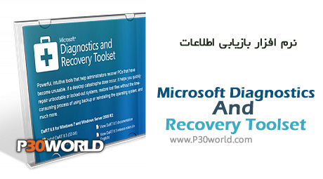 دانلود Microsoft Diagnostics And Recovery Toolset – نرم افزار بازیابی اطلاعات