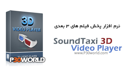 دانلود SoundTaxi 3D Video Player 3.4 – نرم افزار پخش فیلم های سه بعدی