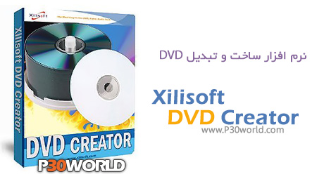 دانلود Xilisoft DVD Creator 7.1 - رایت دی وی دی فیلم با زیرنویس