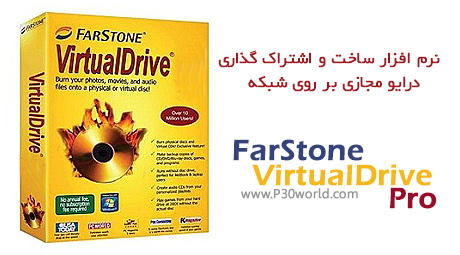 دانلود FarStone VirtualDrive Pro 16.0 – نرم افزار ساخت و اشتراک گذاری درایو مجازی بر روی شبکه