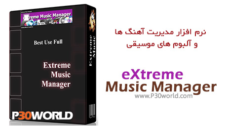 دانلود eXtreme Music Manager 1.0.2 – نرم افزار مدیریت آهنگ ها و آلبوم های موسیقی