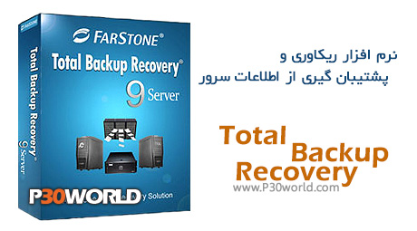 دانلود FarStone Total Backup Recovery Server 9.2 – نرم افزار ریکاوری و پشتیبان گیری از اطلاعات سرور