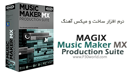 دانلود MAGIX Music Maker MX Production Suite 18.0 –  نرم افزار ساخت و میکس آهنگ