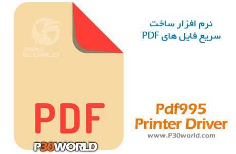 دانلود Pdf995 Printer Driver
