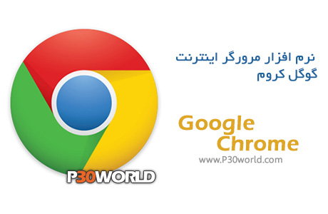 Google Chrome 116.0.5845.97 instal the new version for mac