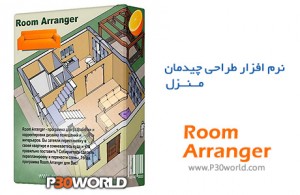 p30world room arranger