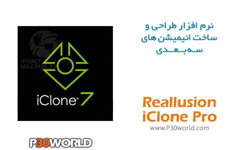 Reallusion-iClone-Pro.jpg