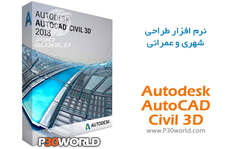 Autodesk-AutoCAD-Civil-3D-2018.jpg