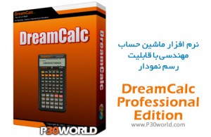 دانلود DreamCalc Professional Edition 4.9.2 – نرم افزار ماشین حساب ...