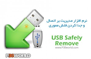 Usb safely remove или zentimo что лучше