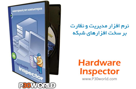 Hardware-Inspector.jpg