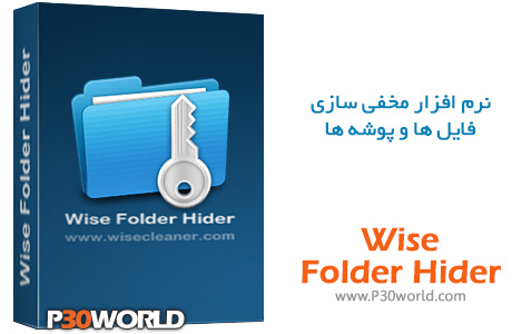 دانلود Wise Folder Hider Pro