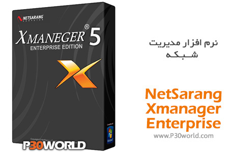 NetSarang-Xmanager-Enterprise.jpg