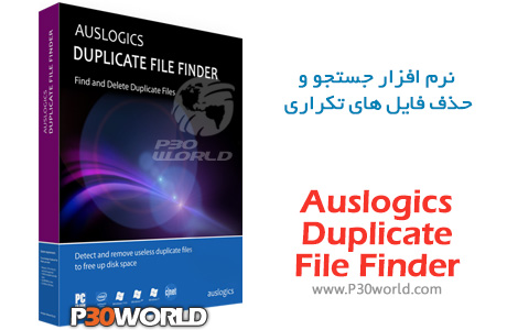 دانلود Auslogics Duplicate File Finder