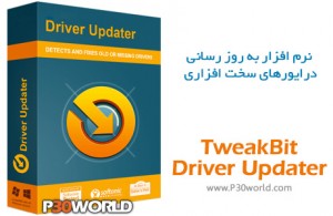 دانلود TweakBit Driver Updater 2.2.4.56134 - نرم افزار به روز رسانی ...