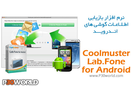 Coolmuster-Lab-Fone-for-Android.jpg